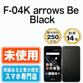 5G富士通arrows F51A 数日使用のみ　SIMロック解除済