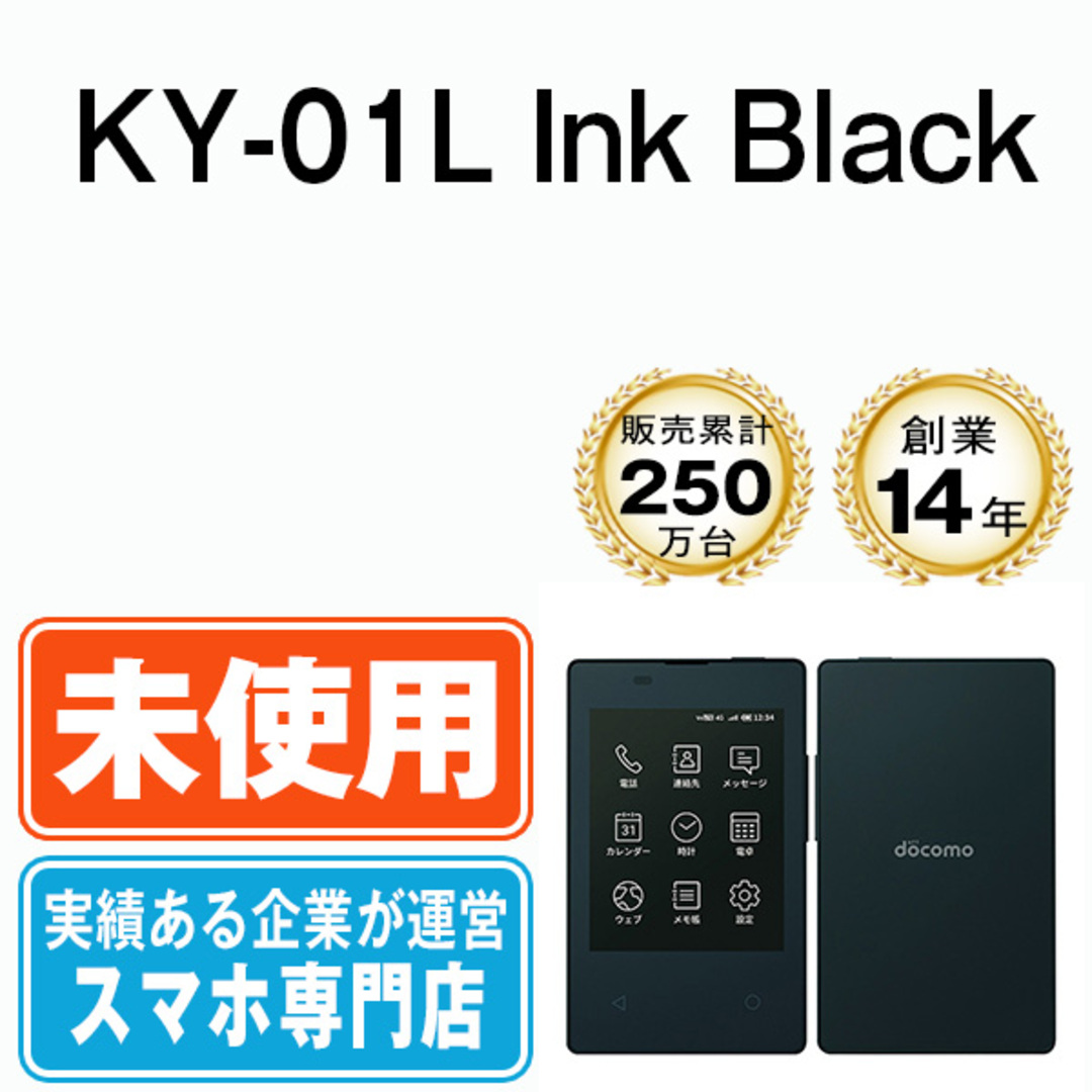 【未使用】KY-01L Ink Black SIMフリー 本体 ドコモ ガラケー  【送料無料】 ky01lbk10mtmスマホ/家電/カメラ