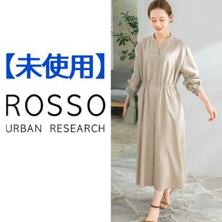 アーバンリサーチロッソ(URBAN RESEARCH ROSSO)の■【最終価格・値引き不可】アーバンリサーチロッソ　ウォッシャブルシャツワンピース(ロングワンピース/マキシワンピース)