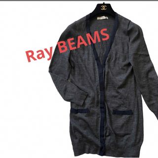 レイビームス(Ray BEAMS)のRay BEAMSレイビームスグレー×ネイビーロングニットカーディガン(カーディガン)