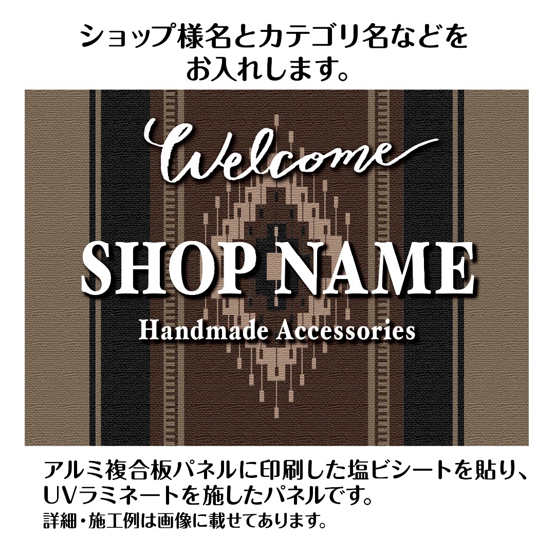 294✦ショップ看板制作✦表札✦名入れサロンマルシェ店舗玄関屋外用ネームプレート インテリア/住まい/日用品のインテリア小物(ウェルカムボード)の商品写真