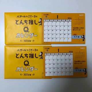 エヌイーシー(NEC)の2024年　卓上カレンダー　2個セット(カレンダー/スケジュール)