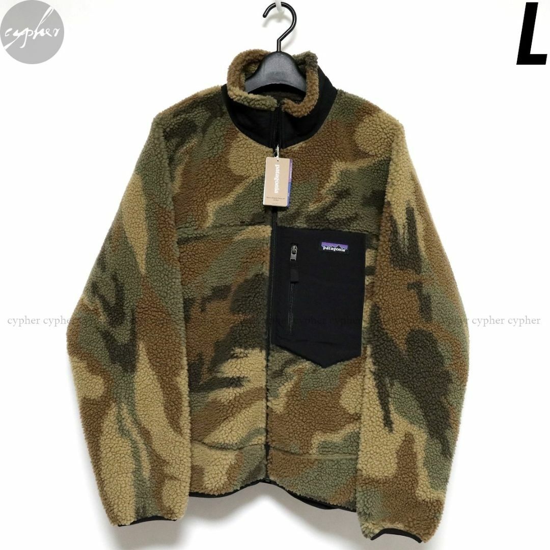 patagonia - L 新品 21AW パタゴニア レトロX ジャケット 迷彩 ...