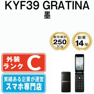 キョウセラ(京セラ)の【中古】 KYF39 GRATINA 墨 SIMフリー 本体 au ガラケー  【送料無料】 kyf39bk6mtm(携帯電話本体)