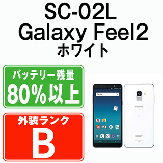 3000mAh重量（未使用）ドコモ Galaxy Feel2 SC-02L ホワイト ＳＩＭフリー