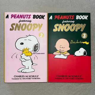 カドカワショテン(角川書店)のCharles M. Schulz「A PEANUTS BOOK 」２・３(アメコミ/海外作品)