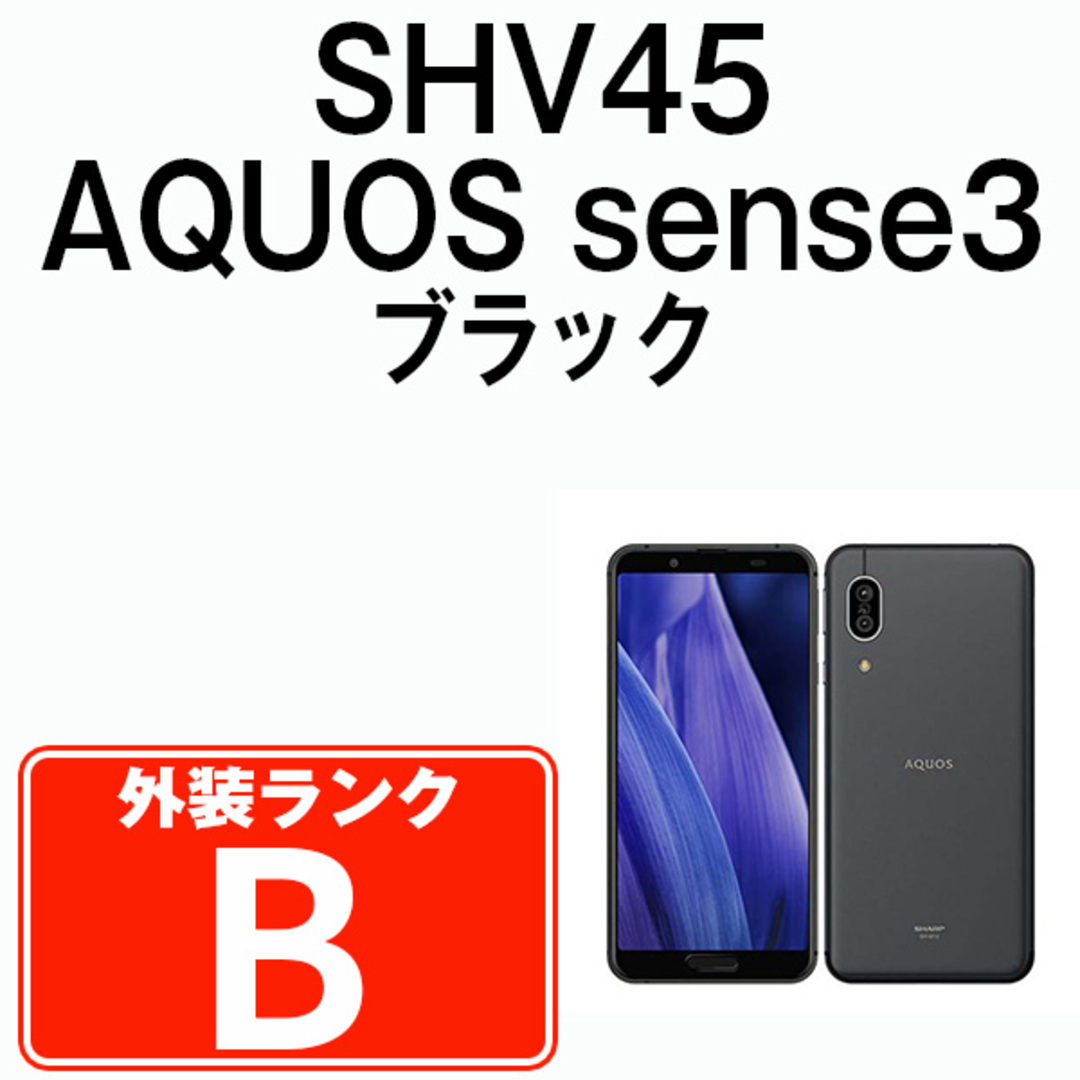 スマホ/家電/カメラAQUOS sense3 ホワイト au SHV45 simフリー