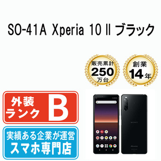 ソニー(SONY)の【中古】 SO-41A Xperia 10 II ブラック SIMフリー 本体 ドコモ スマホ ソニー エクスぺリア  【送料無料】 so41abk7mtm(スマートフォン本体)