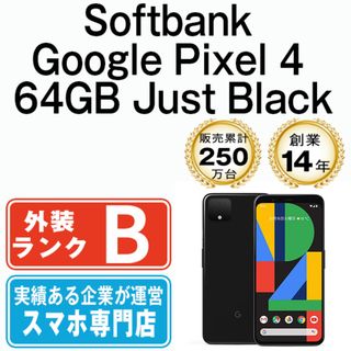 グーグル(Google)の【中古】 Google Pixel4 64GB Just Black SIMフリー 本体 ソフトバンク スマホ  【送料無料】 gp464sbbk7mtm(スマートフォン本体)