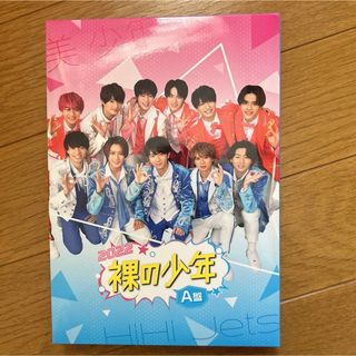 裸の少年 2022 A盤 DVD(アイドル)