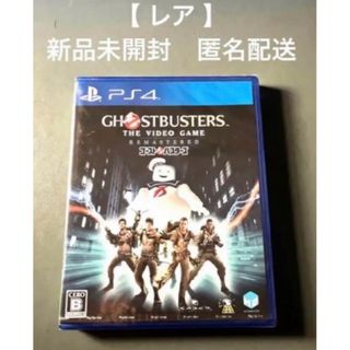 プレイステーション4(PlayStation4)の【新品 未開封】ゴーストバスターズ リマスタード 【匿名配送】(家庭用ゲームソフト)