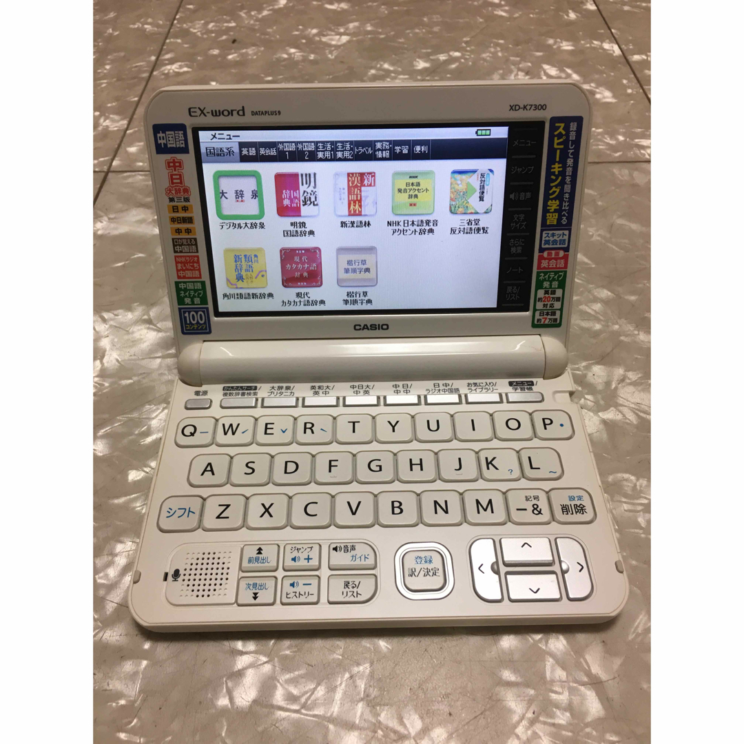 PC/タブレットカシオ中国語電子辞書　EX-word xd-k7300  美品　カラーホワイト