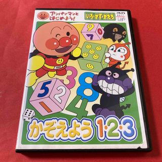 アンパンマン(アンパンマン)の【h-9様専用】アンパンマンとはじめよう! 　いろ・かず・かたち 　かぞえよう (キッズ/ファミリー)