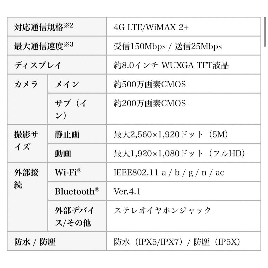 京セラ(キョウセラ)のQua tab KYT31 ピンク（SIMロック解除済み） スマホ/家電/カメラのPC/タブレット(タブレット)の商品写真