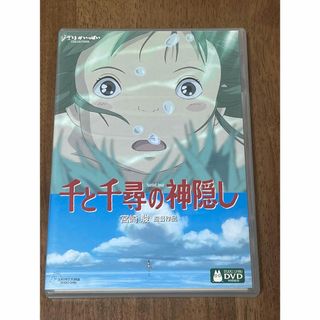 ジブリ(ジブリ)の千と千尋の神隠し DVD 特典ディスク付(舞台/ミュージカル)