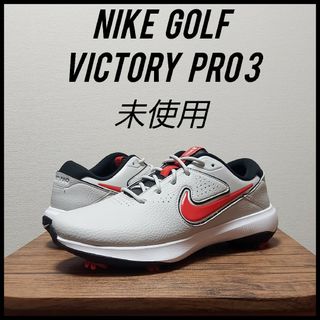 ナイキ(NIKE)のNIKE ナイキ ビクトリー プロ 3 ワイド　未使用　メンズ　27.5cm(シューズ)