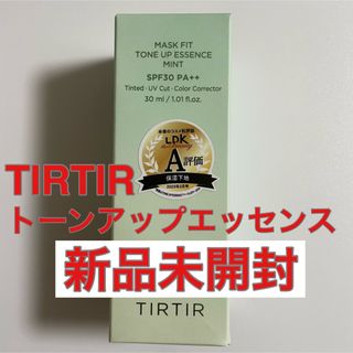 【新品】ティルティル　トーンアップエッセンス　ミント(化粧下地)