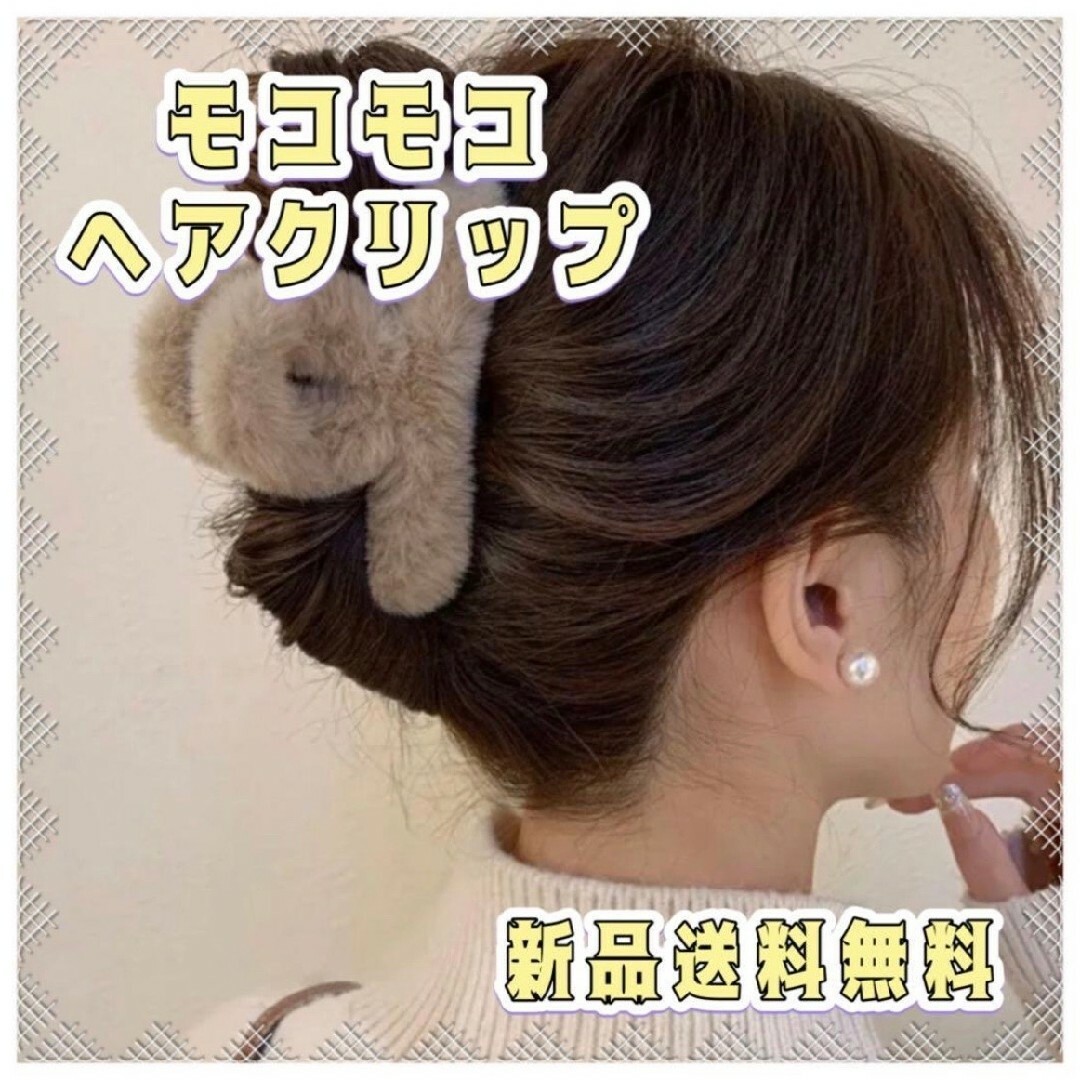 モコモコヘアクリップ レディースバンスクリップ ヘアアクセサリー 5色 | フリマアプリ ラクマ