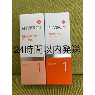 エンビロン(ENVIRON)の新品エンビロンENVIRON モイスチャージェル1 モイスチャークリーム1 (フェイスクリーム)