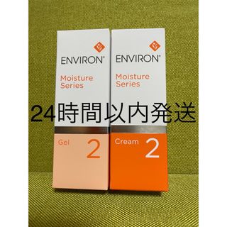 エンビロン(ENVIRON)の新品エンビロンENVIRON モイスチャージェル2 モイスチャークリーム2 (フェイスクリーム)