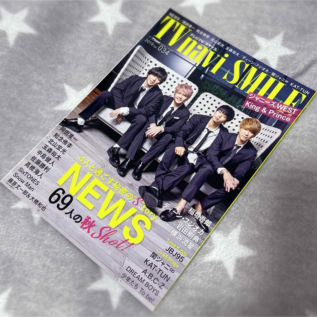 ☆★NEWS表紙「TVnavi SMILE 2019年 11月号」★☆ エンタメ/ホビーの雑誌(音楽/芸能)の商品写真