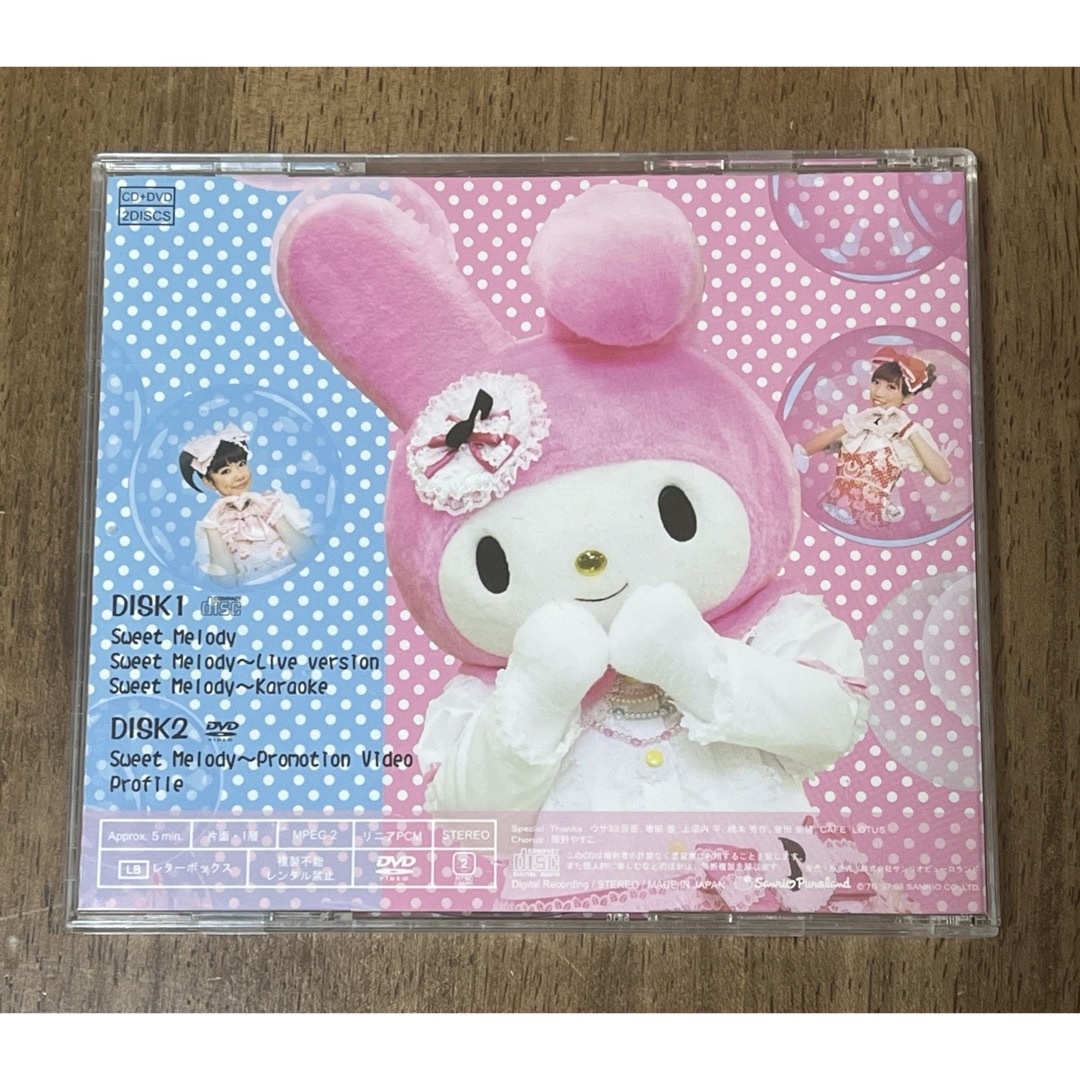 マイメロディ Sweet melody♪ DVD＋CD サンリオ