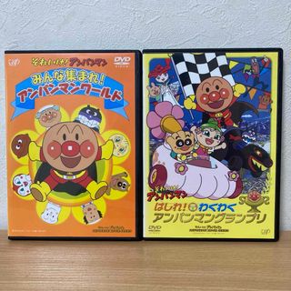 アンパンマン(アンパンマン)のそれいけ!アンパンマン   DVD  2本　ワールド／わくわくグランプリ(キッズ/ファミリー)