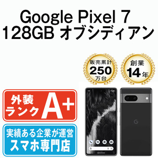 グーグル(Google)の【中古】 Google Pixel7 128GB オブシディアン SIMフリー 本体 au ほぼ新品 スマホ  【送料無料】 gp7aubk9mtm(スマートフォン本体)