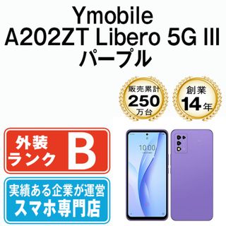 ゼットティーイー(ZTE)の【中古】 A202ZT Libero 5G III パープル SIMフリー 本体 ワイモバイル スマホ  【送料無料】 a202ztpu7mtm(スマートフォン本体)