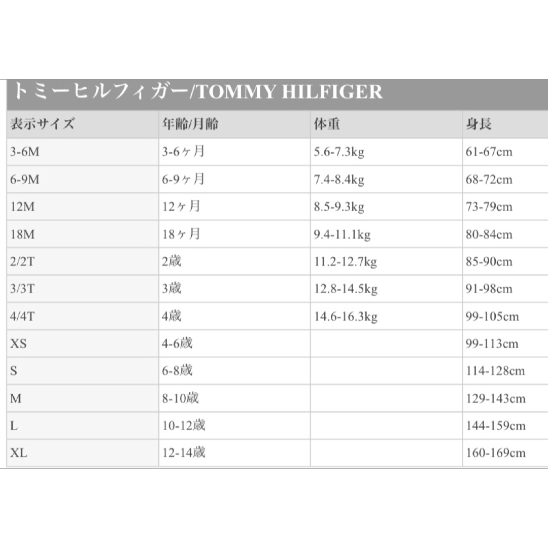 TOMMY HILFIGER - TOMMY HILFIGER カバーオール 9-12mの通販 by