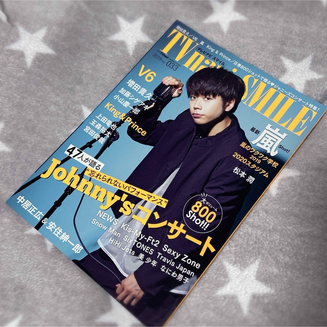 ☆★NEWS増田貴久くん表紙「TVnavi SMILE 2019年08月号」★☆ エンタメ/ホビーの雑誌(音楽/芸能)の商品写真