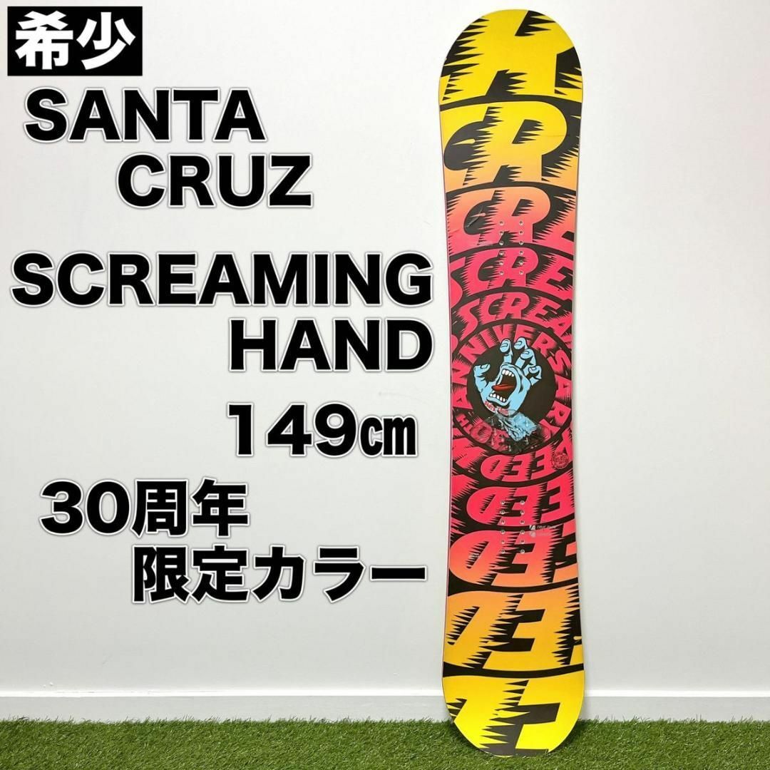 スポーツ/アウトドアSANTA CRUZ サンタクルーズ SCREAMING HAND 149㎝