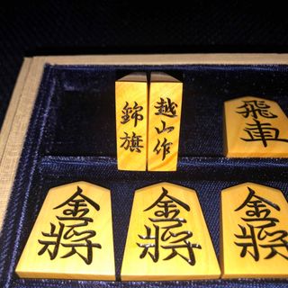 越山作・錦旗書・薩摩黄楊将棋駒・本砥ぎ仕上カスタマイズ作品・角箱入り・駒袋付き(囲碁/将棋)