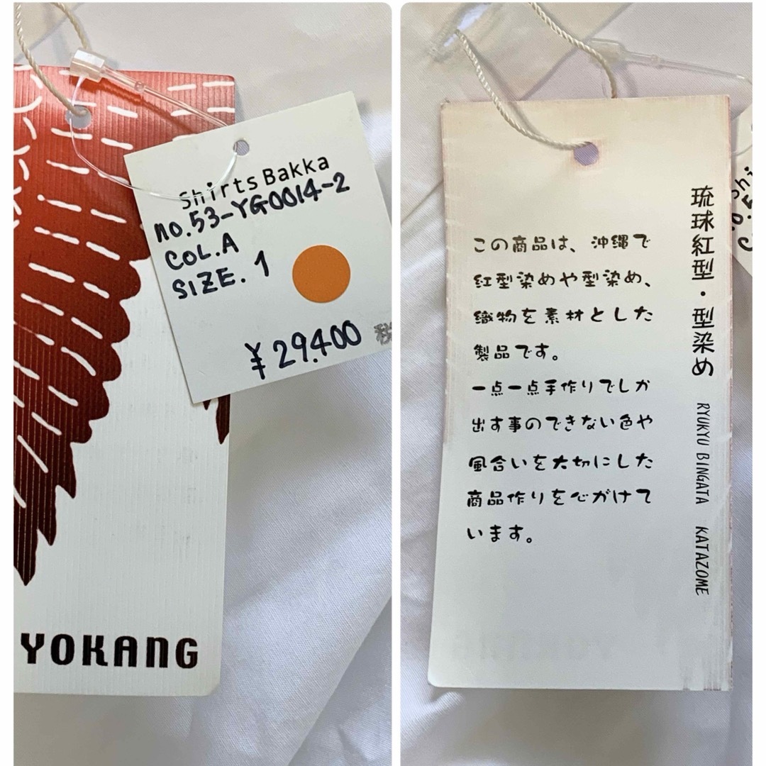 YOKANG(ヨーカン)の新品 YOKANG購入品 かりゆしウェア 琉球紅型 型染め 半袖シャツ Sサイズ レディースのトップス(シャツ/ブラウス(半袖/袖なし))の商品写真