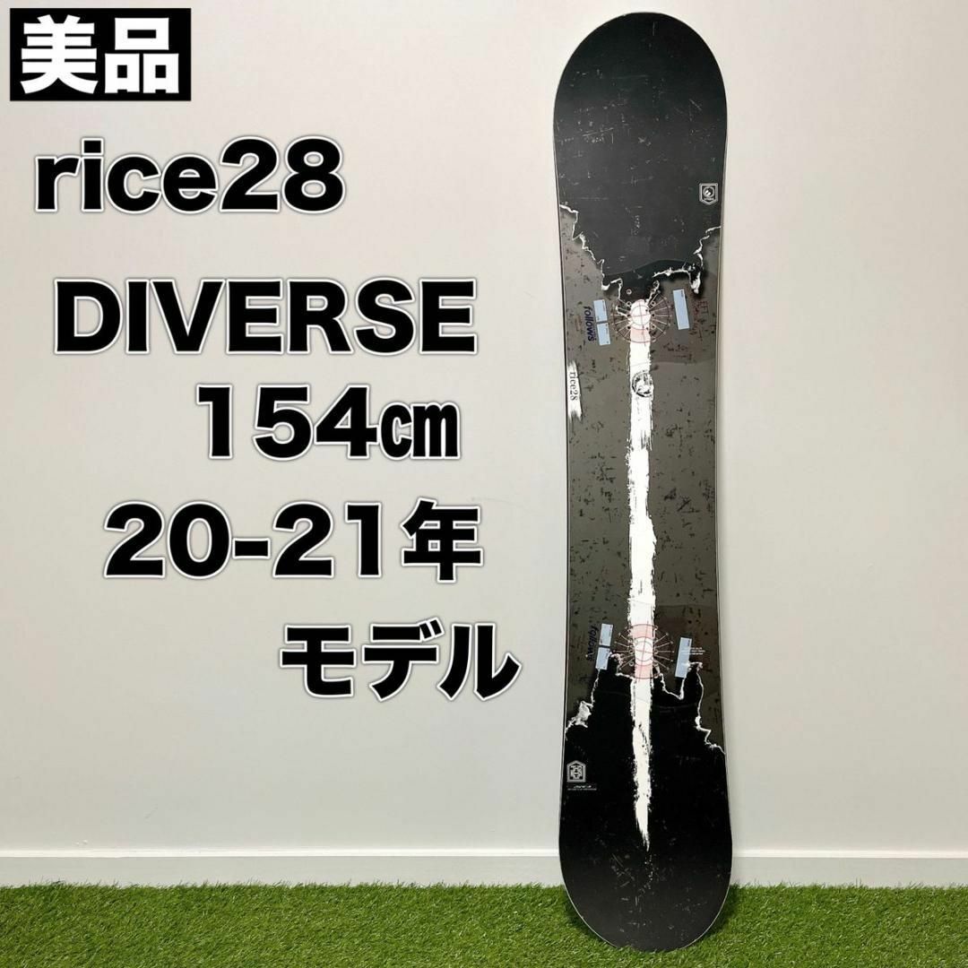 RICE28 ライス28 DIVERSE 154㎝ 2020年 2021年スノーボード