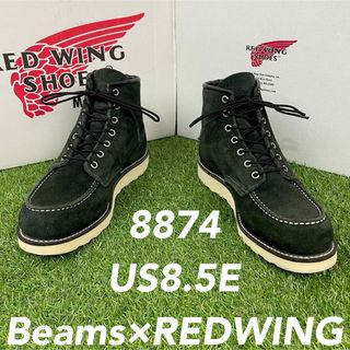 レッドウィング(REDWING)の【安心品質0222】廃盤8874レッドウイングREDWING8.5Eビームス(ブーツ)