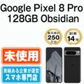 【未使用】Google Pixel8 Pro 128GB Obsidian SIMフリー 本体 スマホ  【送料無料】 gp8p1ssob10mtm