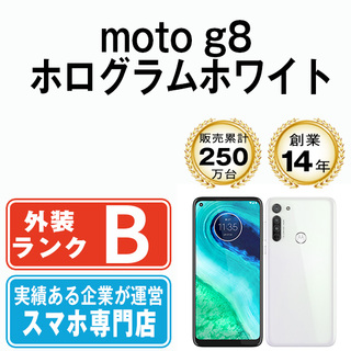 モトローラ(Motorola)の【中古】 moto g8 ホログラムホワイト SIMフリー 本体 スマホ  【送料無料】 motog8swh7mtm(スマートフォン本体)