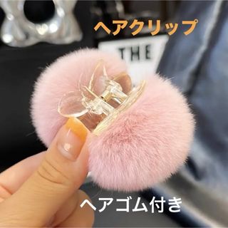 ふわふわ　ヘアクリップ　ピンク(バレッタ/ヘアクリップ)