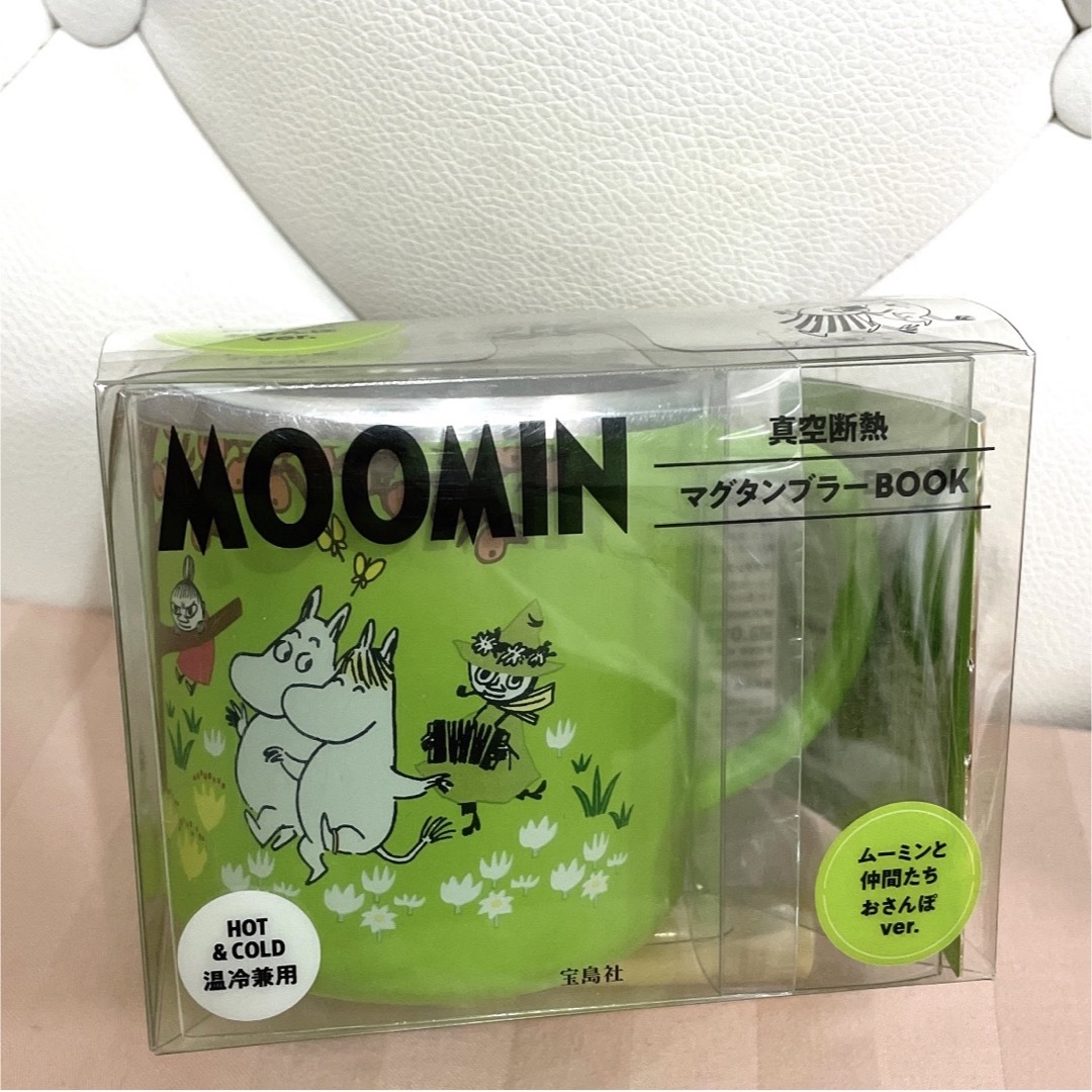 MOOMIN(ムーミン)のムーミン 真空断熱 マグタンブラー ムーミンと仲間たち BOOK グリーン 緑 インテリア/住まい/日用品のキッチン/食器(タンブラー)の商品写真