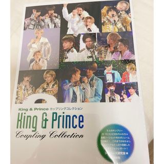 キングアンドプリンス(King & Prince)のキンプリ　フォトレポート(男性アイドル)