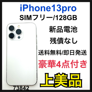 アイフォーン(iPhone)のA 新品電池　iPhone 13 Pro シルバー 128 GB SIMフリー(スマートフォン本体)