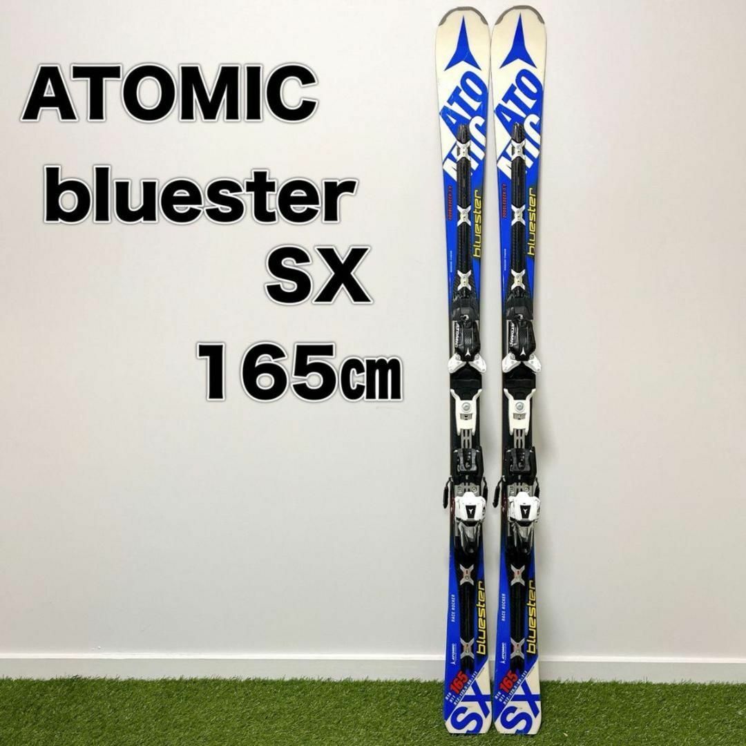 ATOMIC(アトミック)のATOMIC アトミック BLUESTER SX 165㎝ DOUBLEDECK スポーツ/アウトドアのスキー(板)の商品写真