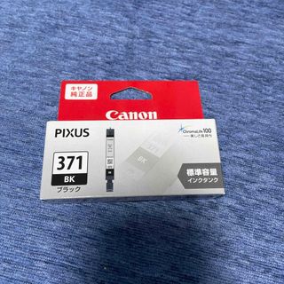 Canon - キャノン純正品　インクタンク371