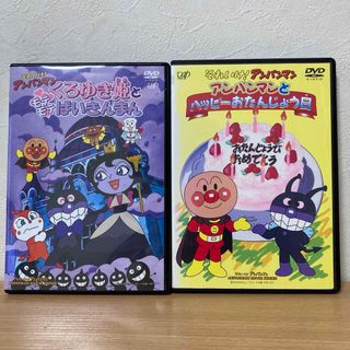 アンパンマン(アンパンマン)のそれいけ!アンパンマン   DVD  2本　モテモテばいきんまん／たんじょうひ日(キッズ/ファミリー)