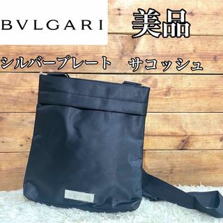 BVLGARI - 【美品】BVLGARI ブルガリ ショルダーバッグ サコッシュ