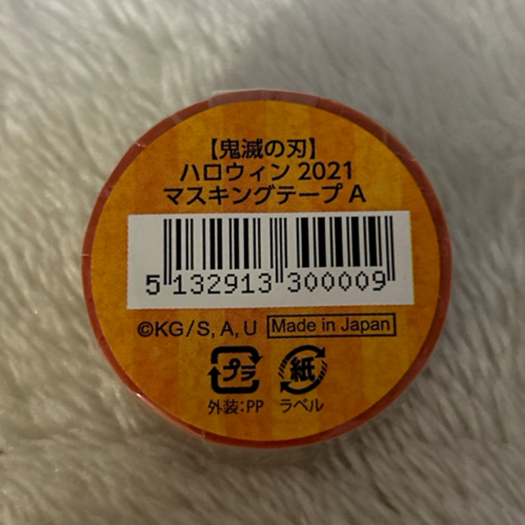 鬼滅の刃(キメツノヤイバ)の鬼滅の刃　マスキングテープ インテリア/住まい/日用品の文房具(テープ/マスキングテープ)の商品写真