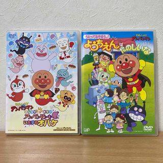 アンパンマン(アンパンマン)のそれいけ!アンパンマン   DVD 2本　いたずらオバケ／ようちえんはたのしいな(キッズ/ファミリー)