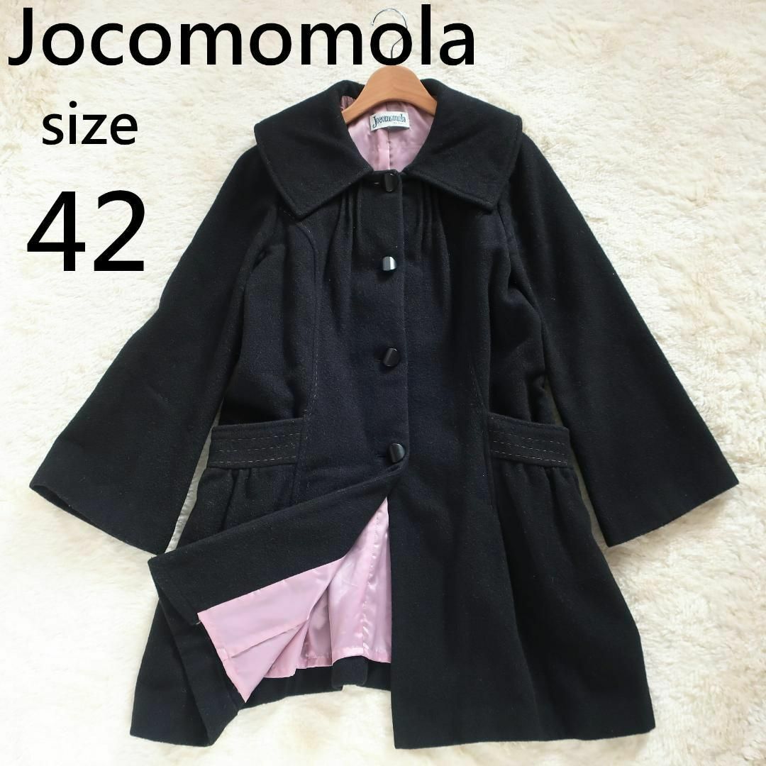 Jocomomola(ホコモモラ)のホコモモラ Jocomomola ステッチ ロングコート アンゴラ混 サイズ42 レディースのジャケット/アウター(ロングコート)の商品写真