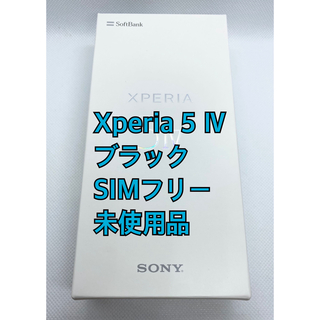 エクスペリア(Xperia)のXperia5 Ⅳ／ブラック／SIMフリー／SoftBank／一括購入品(スマートフォン本体)